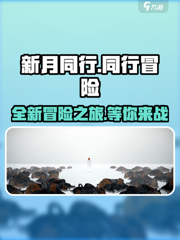 新月同行🔥超好玩！游戏特色内容大揭秘✨截图1