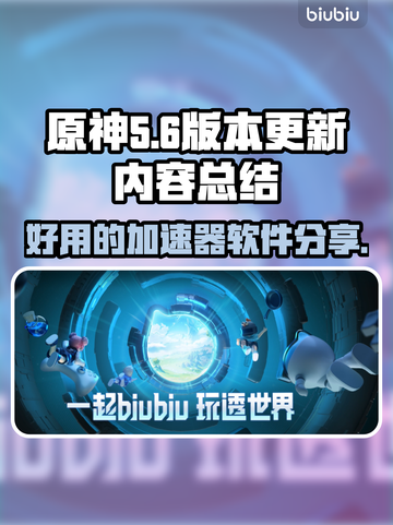 玩原神❌加速器？这款🔥才好用！截图1