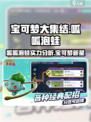 宝可梦大集结🔥呱呱泡蛙超强攻略💡