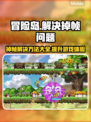冒险岛掉帧？这招教你瞬间解决！🔥🎮