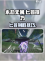 《永劫无间手游匕首绝杀技巧🔥》🗡