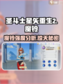 圣斗士星矢重生：魔铃强度爆表🔥一招制敌！