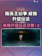 指环王纷争戒指怎么升级介绍