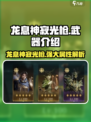 原神：龙息神寂光枪🔥超详细解析来了！