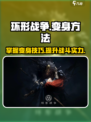 环形战争怎么变身介绍