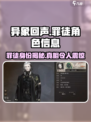 异象回声罪徒是谁介绍
