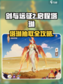 🔥《剑与远征2》塔琳抽取攻略！✨