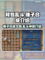 背包乱斗🔥锤子合成终极攻略🎉