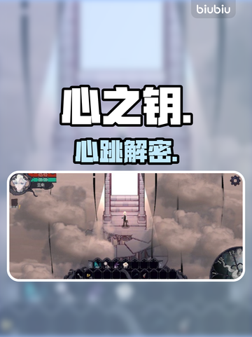 《心之钥》人格解体太上头！😱截图1