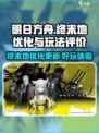 明日方舟终末地优化怎么样介绍