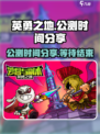 英勇之地手游什么时候上线介绍