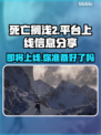 死亡搁浅2上线平台大曝光！游戏迷必看👇🎮