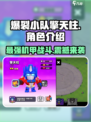 爆裂小队擎天柱怎么样介绍