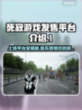 死寂游戏上线全平台🔥超详细发售指南来啦！🎮