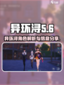 异环浔是谁介绍