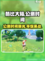 酷比大陆公测时间介绍介绍