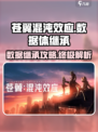 苍翼混沌效应数据体怎么继承介绍
