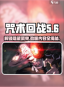 咒术回战手游菜单有什么介绍