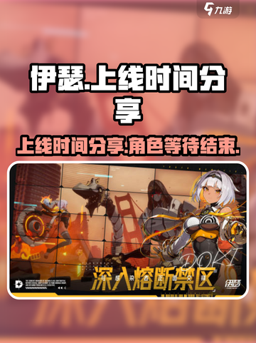 伊瑟手游上线时间🔥抢先体验🎉截图1