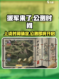 援军来了公测时间介绍