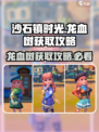 沙石镇时光🔥龙血树获取攻略💎新手必看！