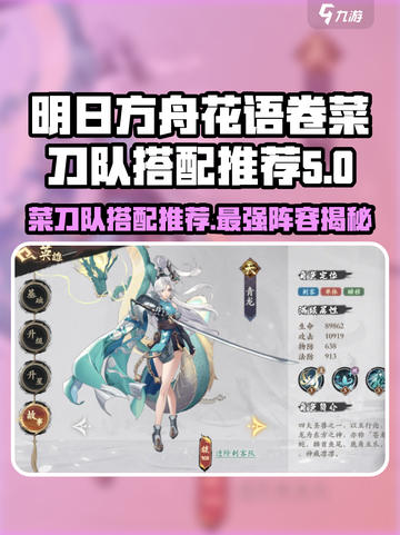 原神：花语卷菜刀队🔥最强搭配推荐！截图1