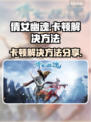 倩女幽魂卡顿❌？这样解决立马流畅！🎮