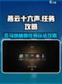 燕云十六声匹马映林嘶任务怎么玩介绍