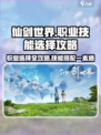 仙剑世界职业介绍介绍