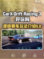 CarX漂移赛车3🔥超好玩技巧全揭秘✨