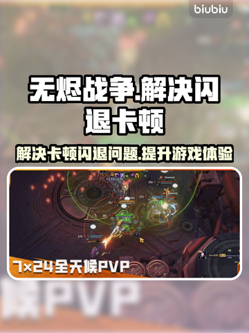 无烬战争闪退卡顿？这篇必看🔥游戏技巧大公开！🎮截图1