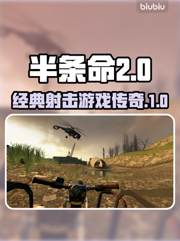 半条命🔥Steam原版名称揭秘！🎮截图1