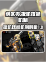 绝区零扳机厉害吗介绍