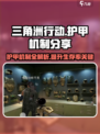 三角洲行动头盔护甲介绍介绍
