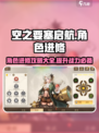 空之要塞启航角色进修怎么点介绍