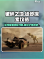 破碎之地🔥徒步探索攻略分享！🎮秘境等你来挑战🎉