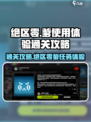 绝区零🔥通关秘籍：爹的使用体验任务轻松搞定！