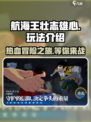 航海王壮志雄心好玩吗介绍