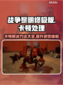 战锤40K战争黎明终极版卡顿？❌优化攻略来了！🎮