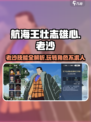 航海王壮志雄心老沙怎么玩介绍