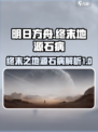 明日方舟：终末地源石病竟是这般可怕！😱