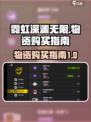 霓虹深渊无限哪些物资必买介绍