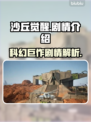 沙丘觉醒🔥：揭秘游戏震撼剧情！💥