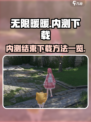 无限暖暖内测结束了吗介绍