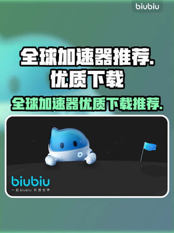 玩原神不卡顿🔥全球加速器推荐🎉截图1