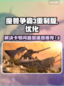 魔兽争霸3重制版卡顿🔥加速器推荐来啦！
