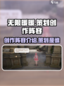 无限暖暖策划是谁介绍