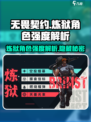 无畏契约源能行动炼狱怎么样介绍