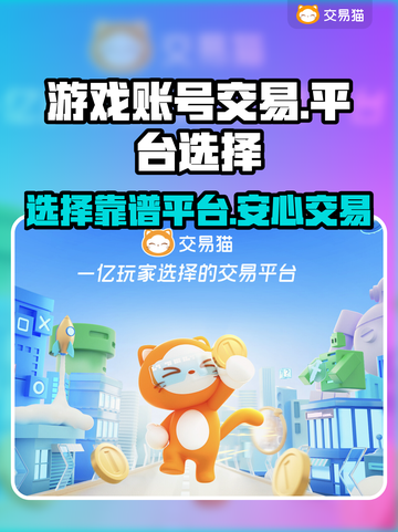 王者荣耀手游账号交易🔥靠谱平台推荐👇截图1