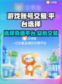 王者荣耀手游账号交易🔥靠谱平台推荐👇